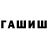 Каннабис THC 21% Abdul Shamilovic