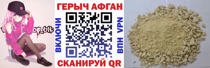 Героин хмурый Купить Одинцово