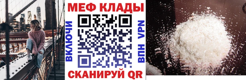 Меф мяу мяу  Купить где  Одинцово 