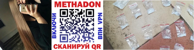 МЕТАДОН белоснежный  Купить где  Одинцово 